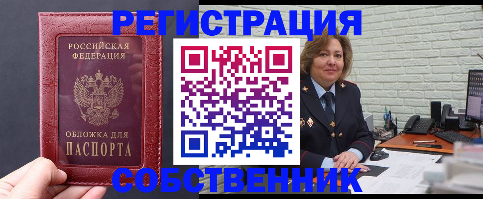 временная регистрация гарантия в Астраханской области