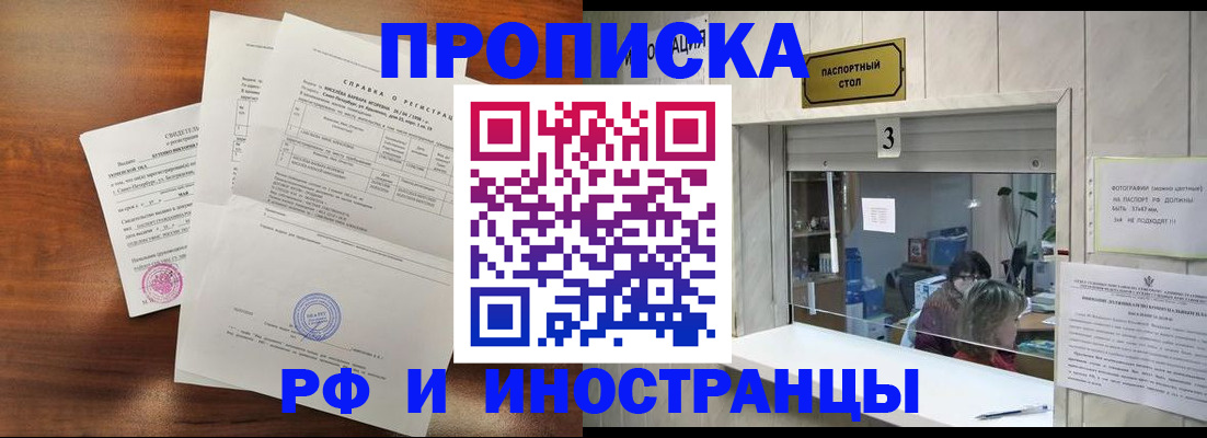 прописка для школы в Астраханской области